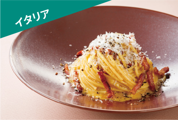 イタリア料理